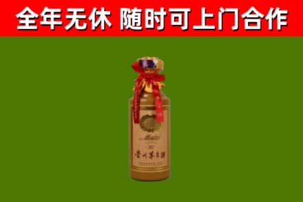 沙坪坝回收30年茅台酒
