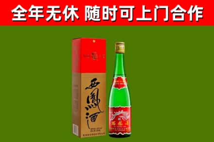 沙坪坝烟酒回收西凤酒绿瓶.jpg