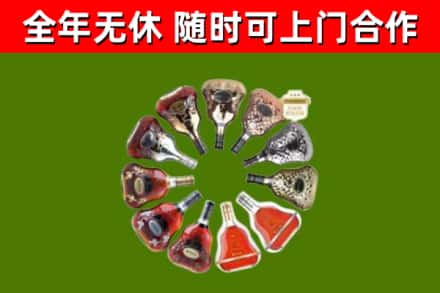 沙坪坝烟酒回收XO洋酒.jpg